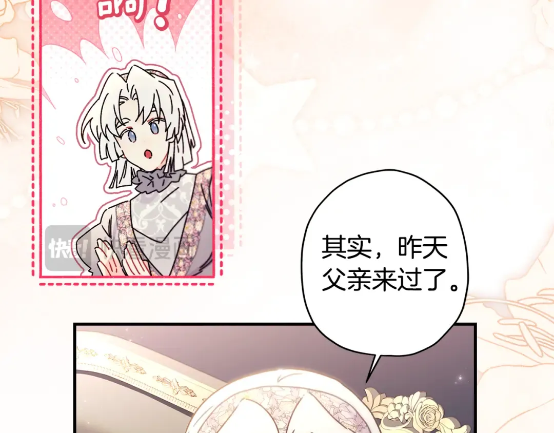 第131话 可爱小狼崽 第114页