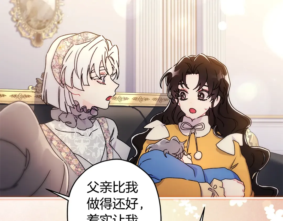 第131话 可爱小狼崽 第117页