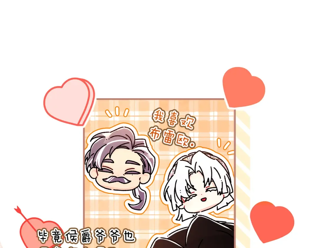 第131话 可爱小狼崽 第121页