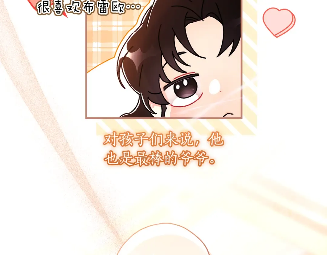 第131话 可爱小狼崽 第122页