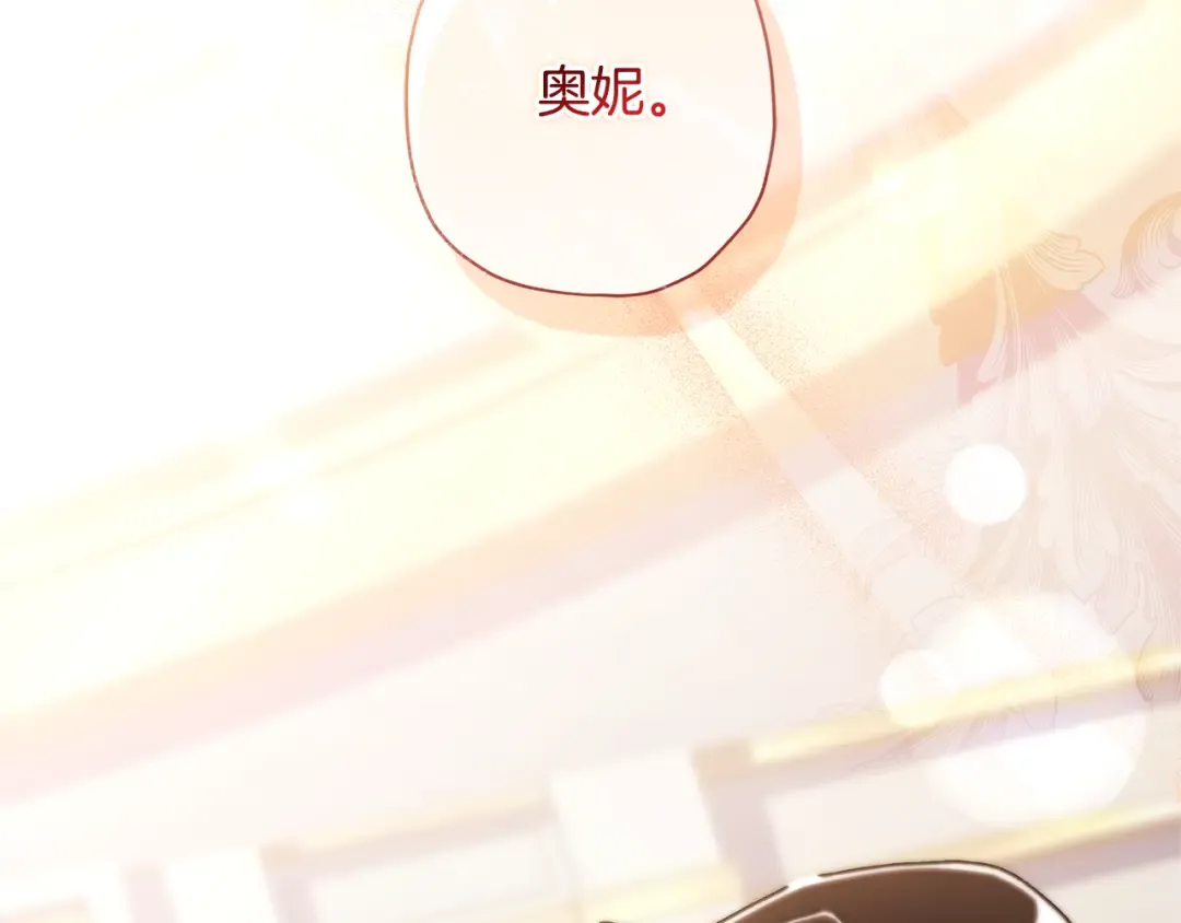 第131话 可爱小狼崽 第123页