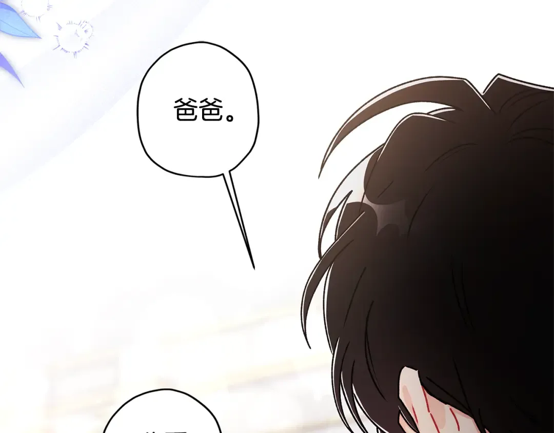 第131话 可爱小狼崽 第131页