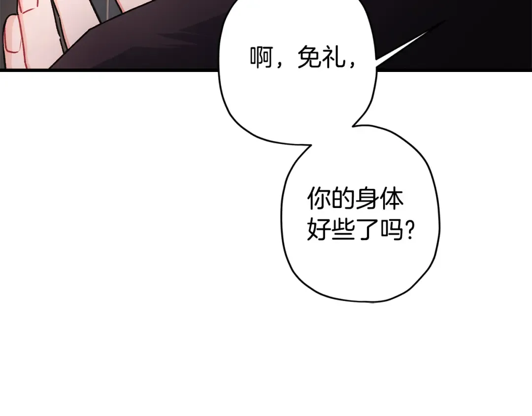 第131话 可爱小狼崽 第133页