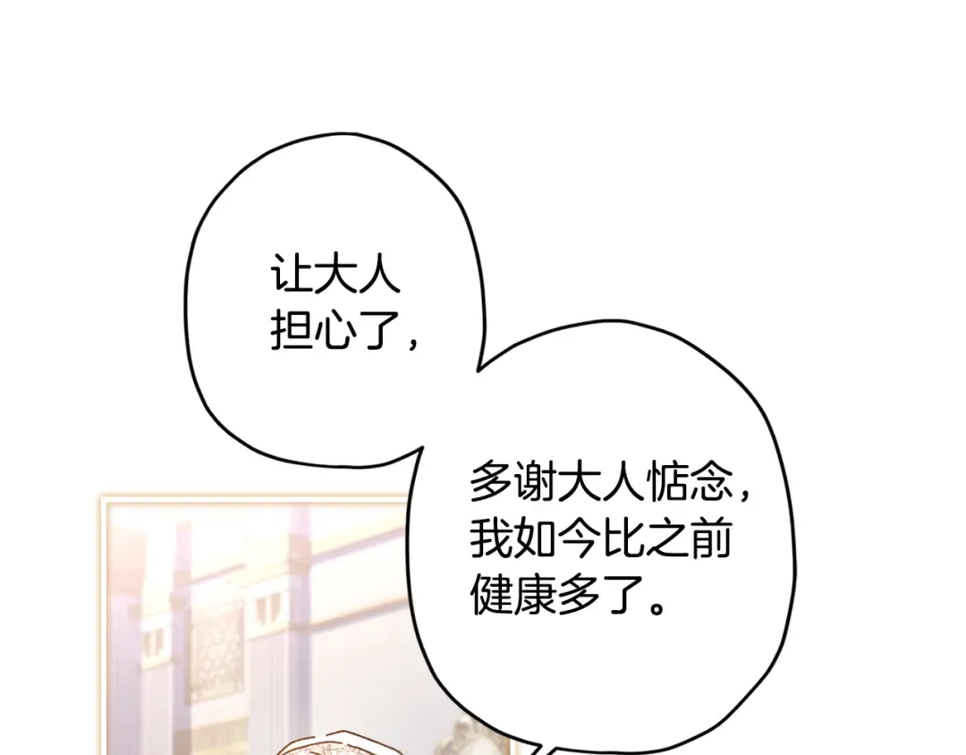 第131话 可爱小狼崽 第135页