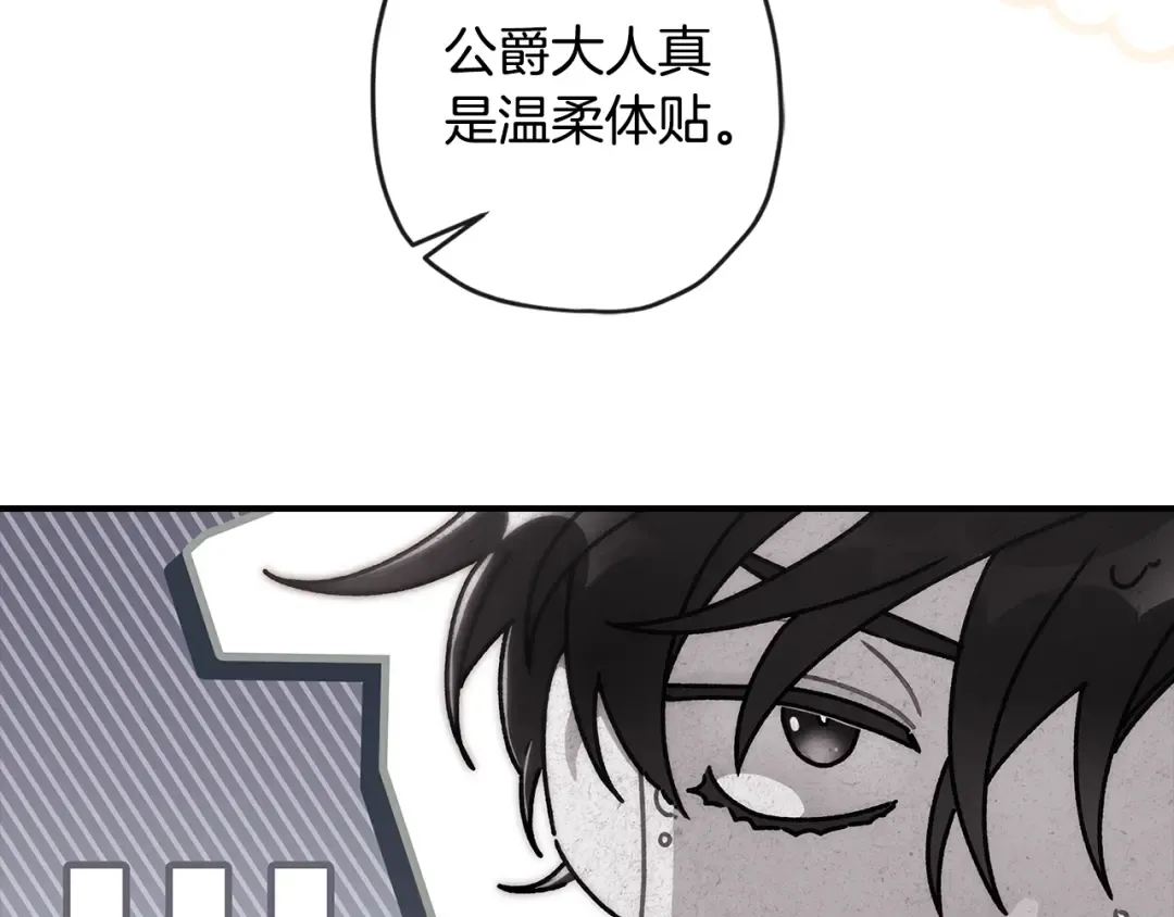 第131话 可爱小狼崽 第138页