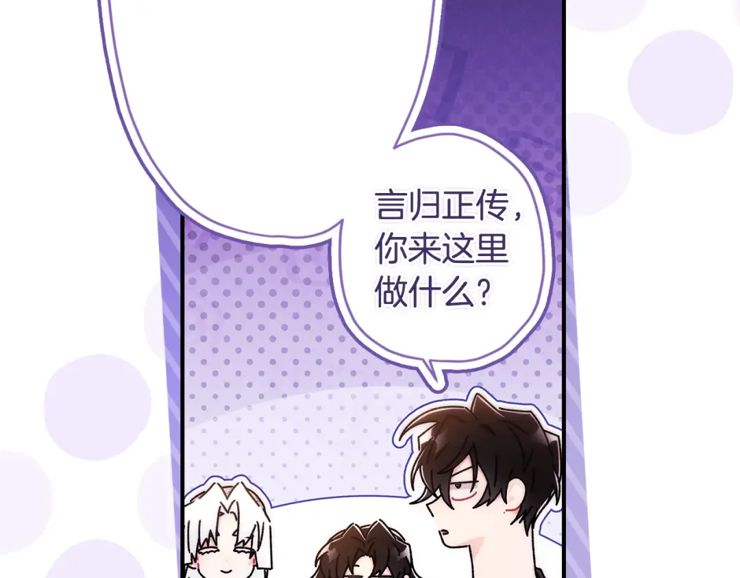 第131话 可爱小狼崽 第141页