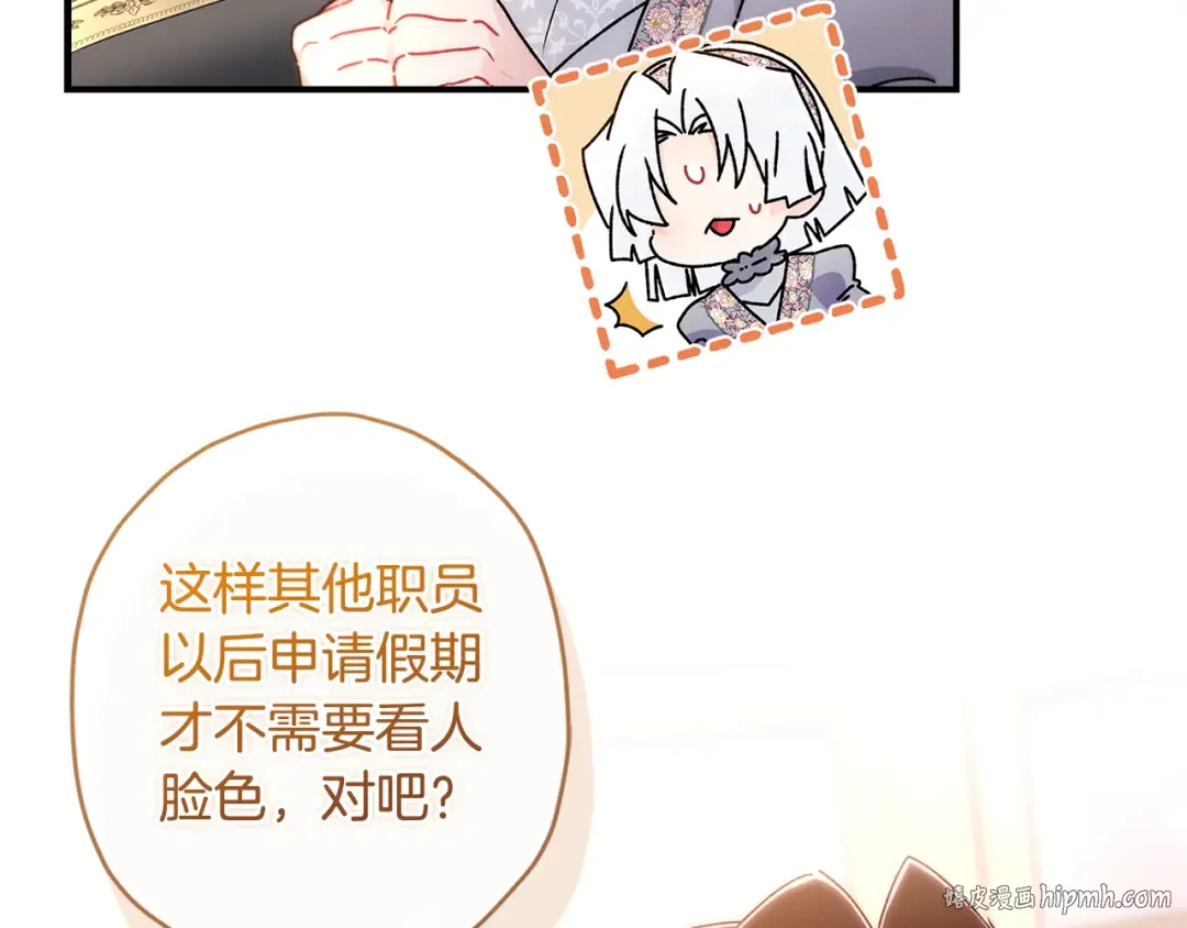 第131话 可爱小狼崽 第144页