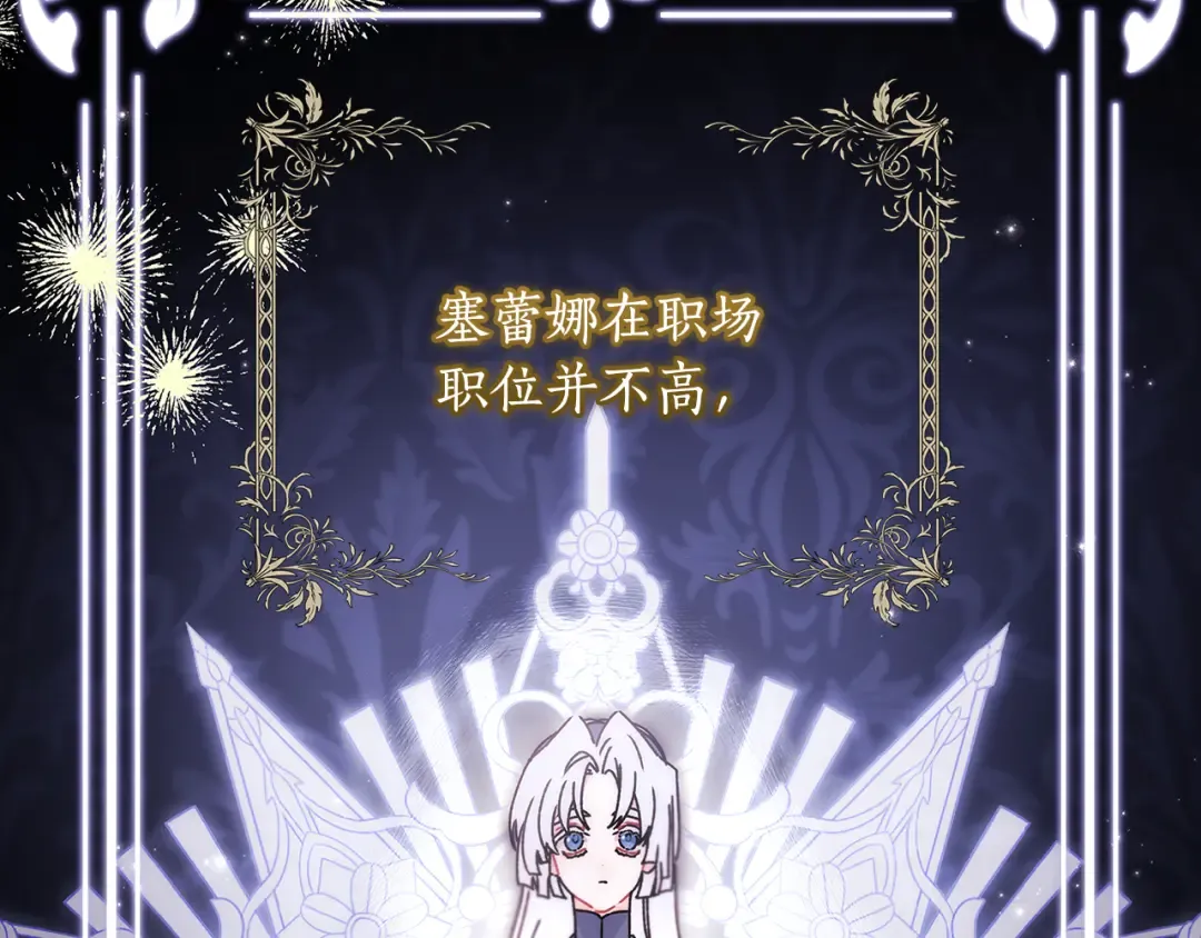 第131话 可爱小狼崽 第148页