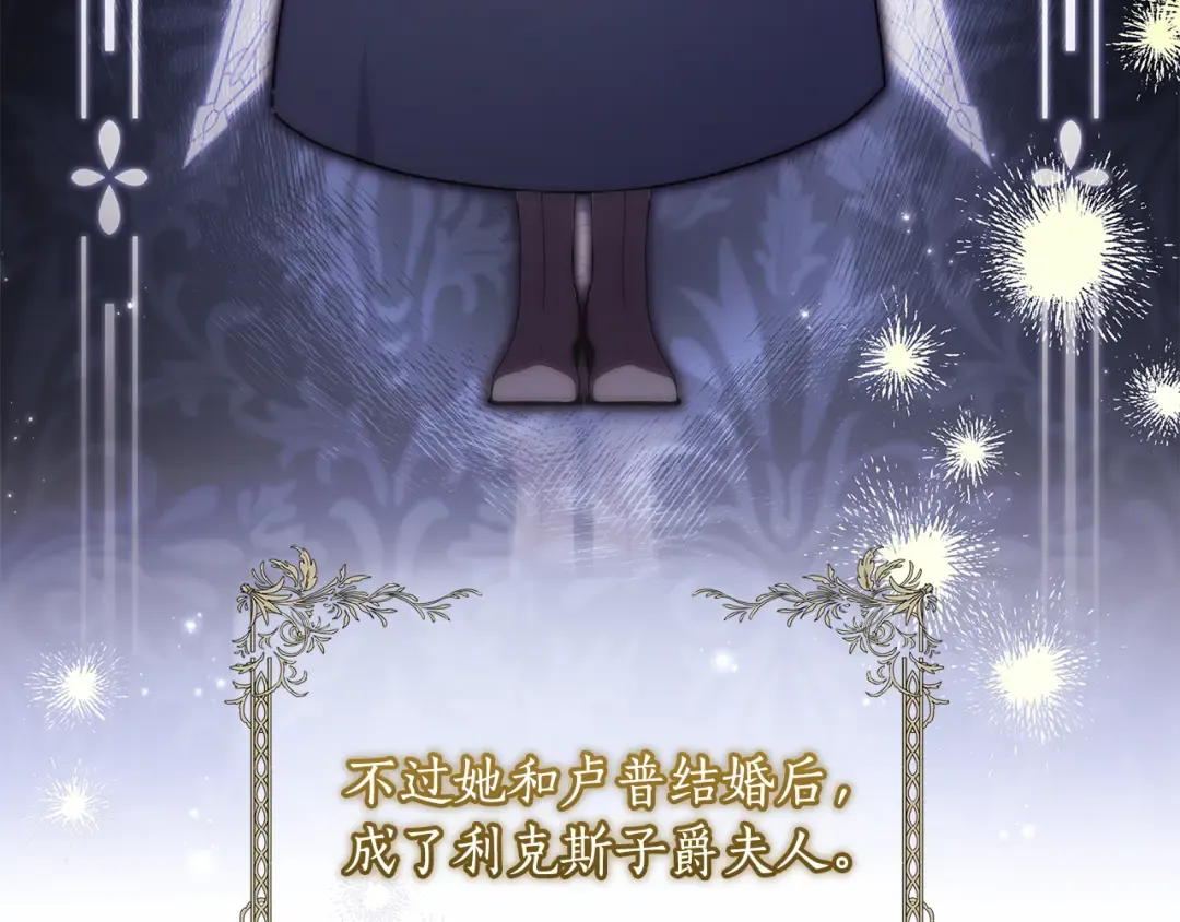 第131话 可爱小狼崽 第150页