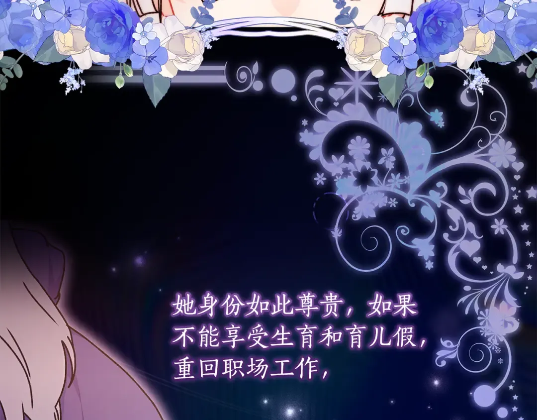 第131话 可爱小狼崽 第154页