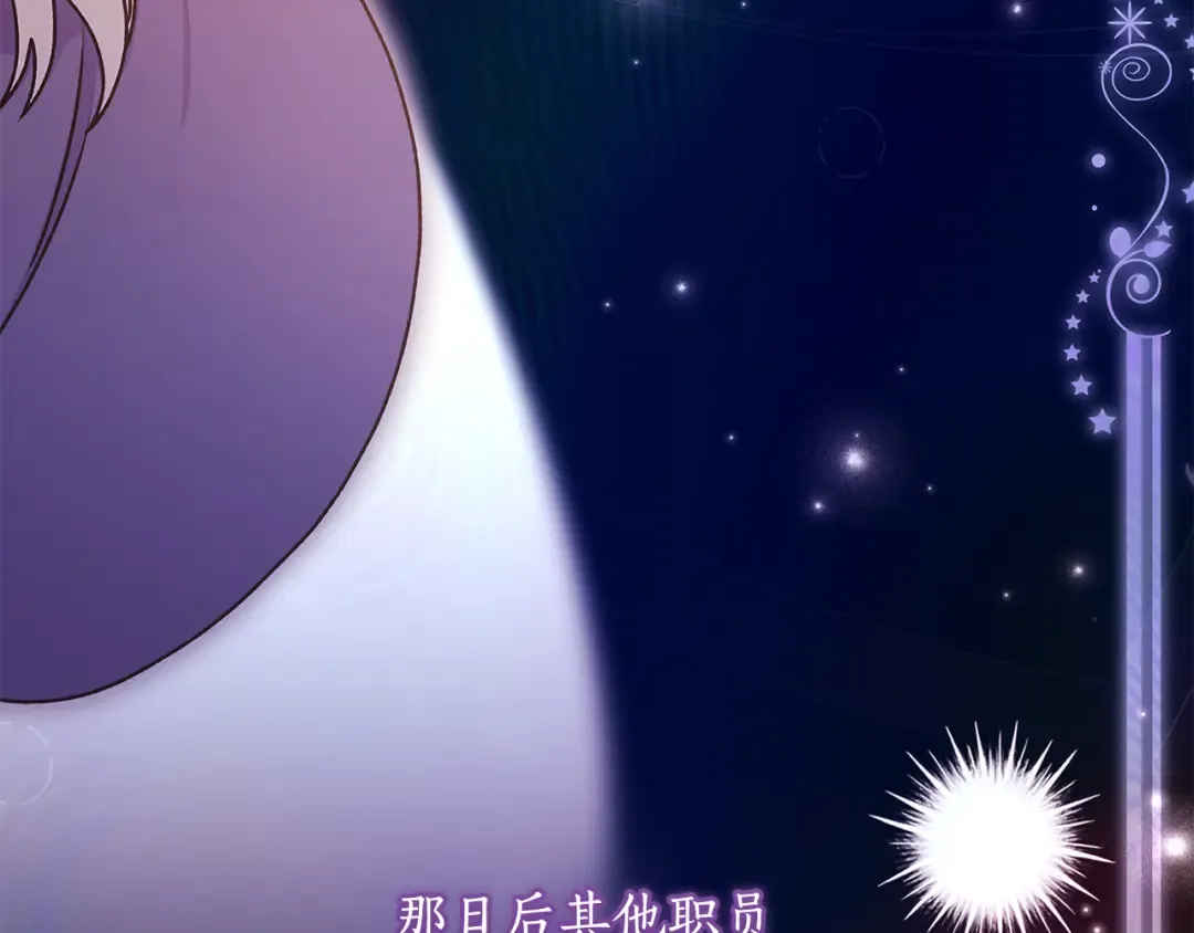 第131话 可爱小狼崽 第155页
