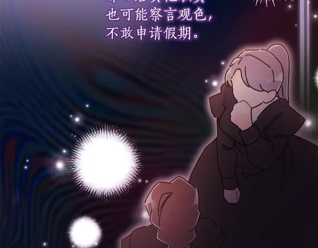 第131话 可爱小狼崽 第156页