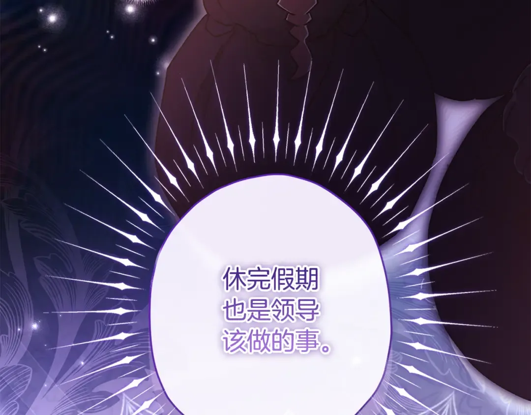 第131话 可爱小狼崽 第157页