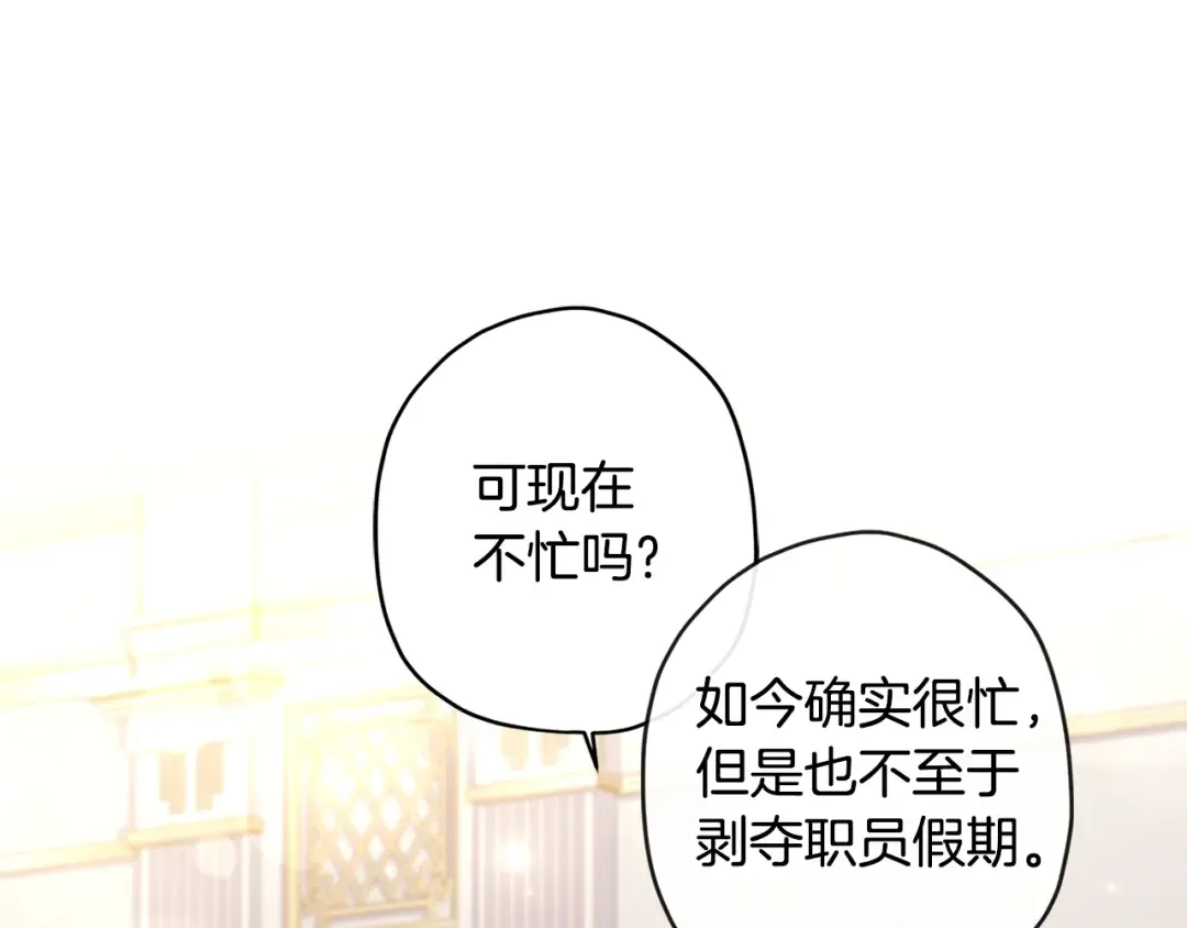 第131话 可爱小狼崽 第162页