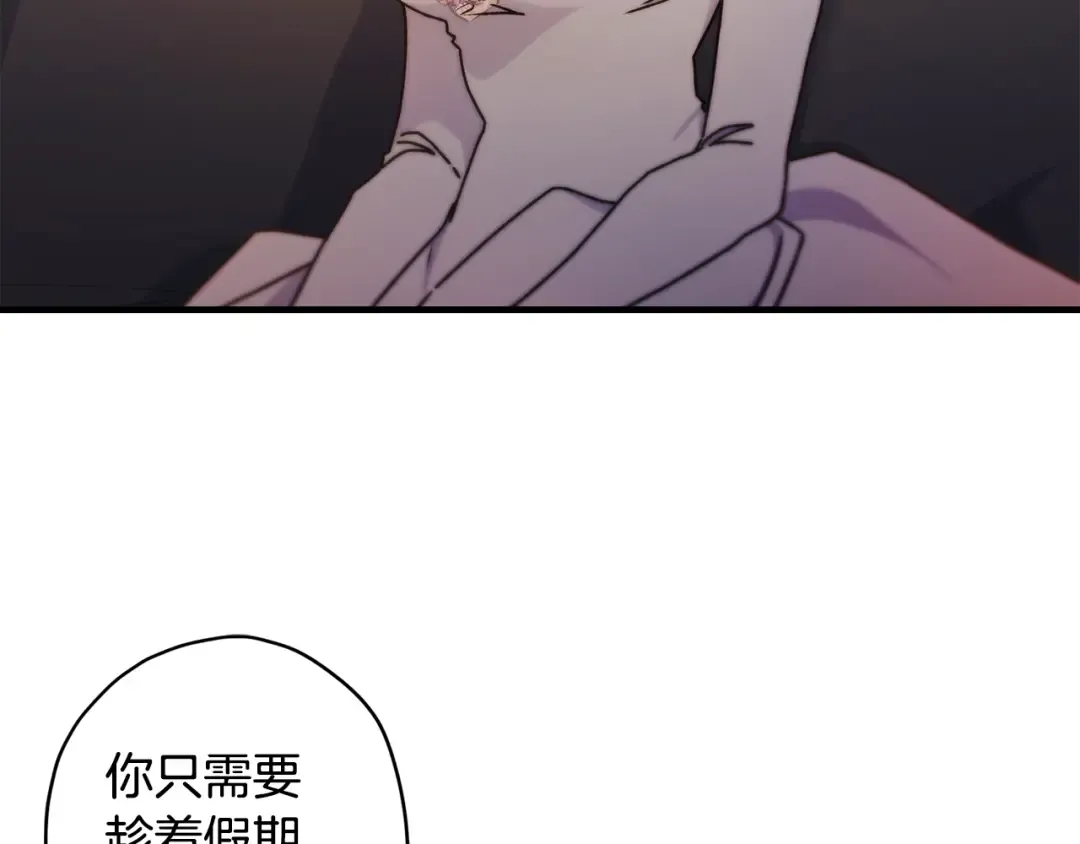 第131话 可爱小狼崽 第164页