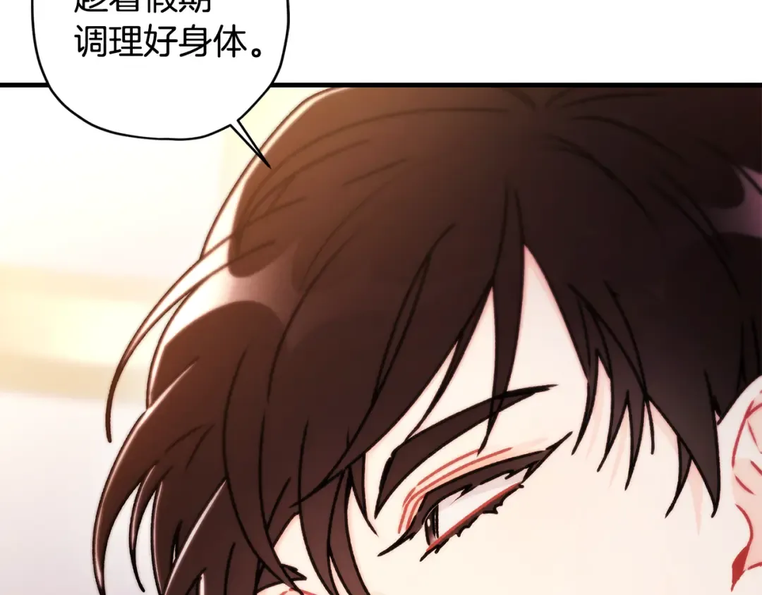 第131话 可爱小狼崽 第165页
