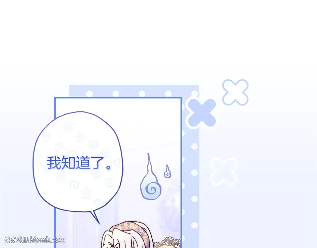 第131话 可爱小狼崽 第168页
