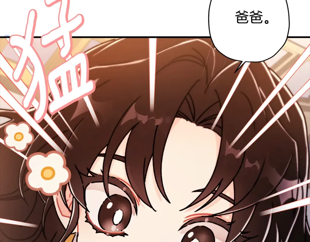 第131话 可爱小狼崽 第170页