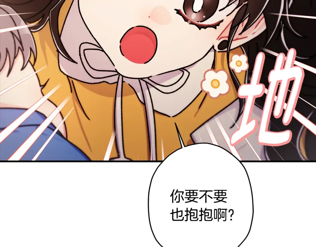 第131话 可爱小狼崽 第171页