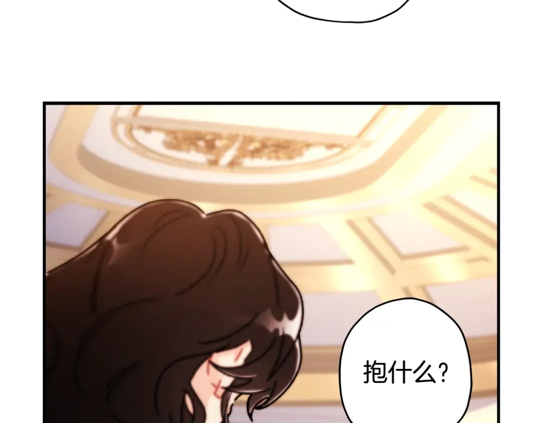 第131话 可爱小狼崽 第172页
