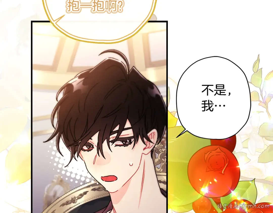 第131话 可爱小狼崽 第176页