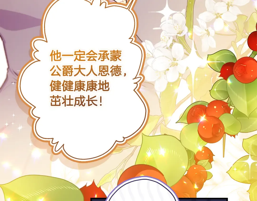 第131话 可爱小狼崽 第180页