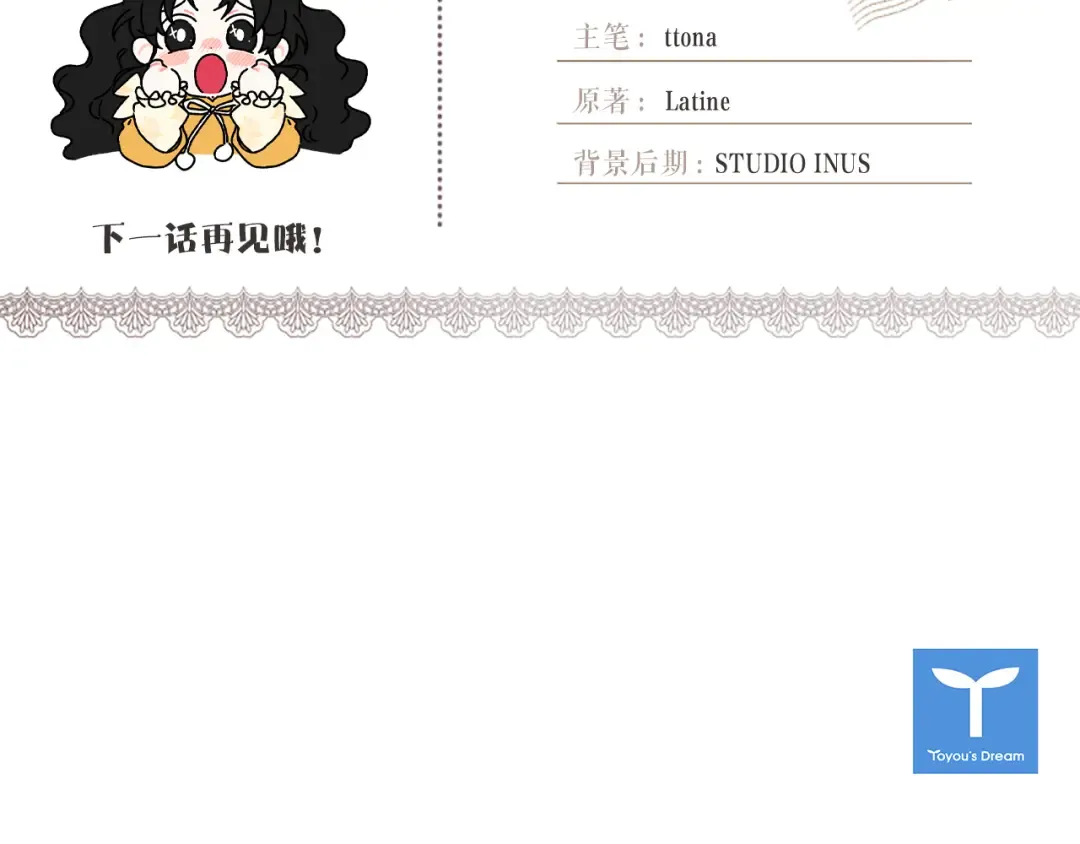 第131话 可爱小狼崽 第193页