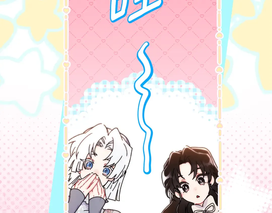 第132话 首都的邀请函 第6页