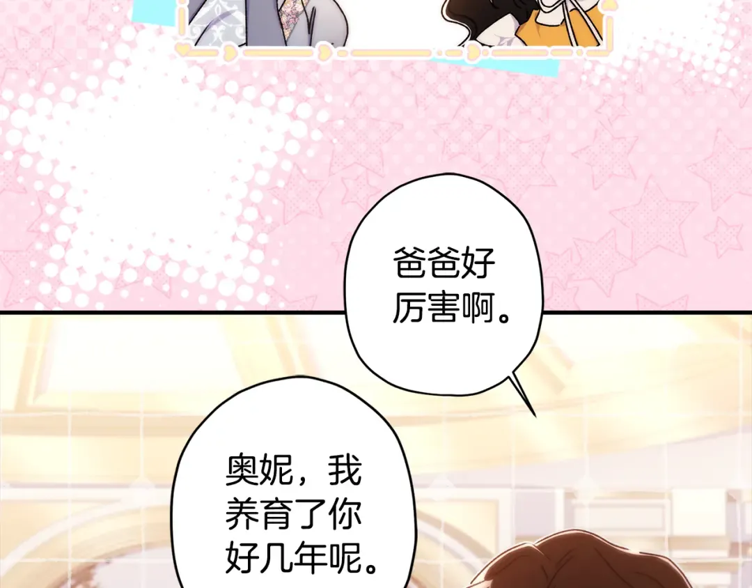 第132话 首都的邀请函 第7页