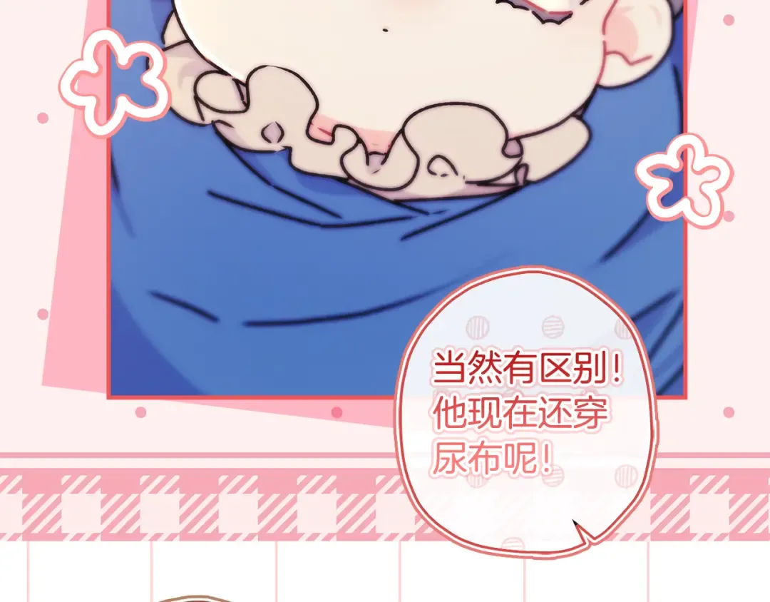 第132话 首都的邀请函 第11页