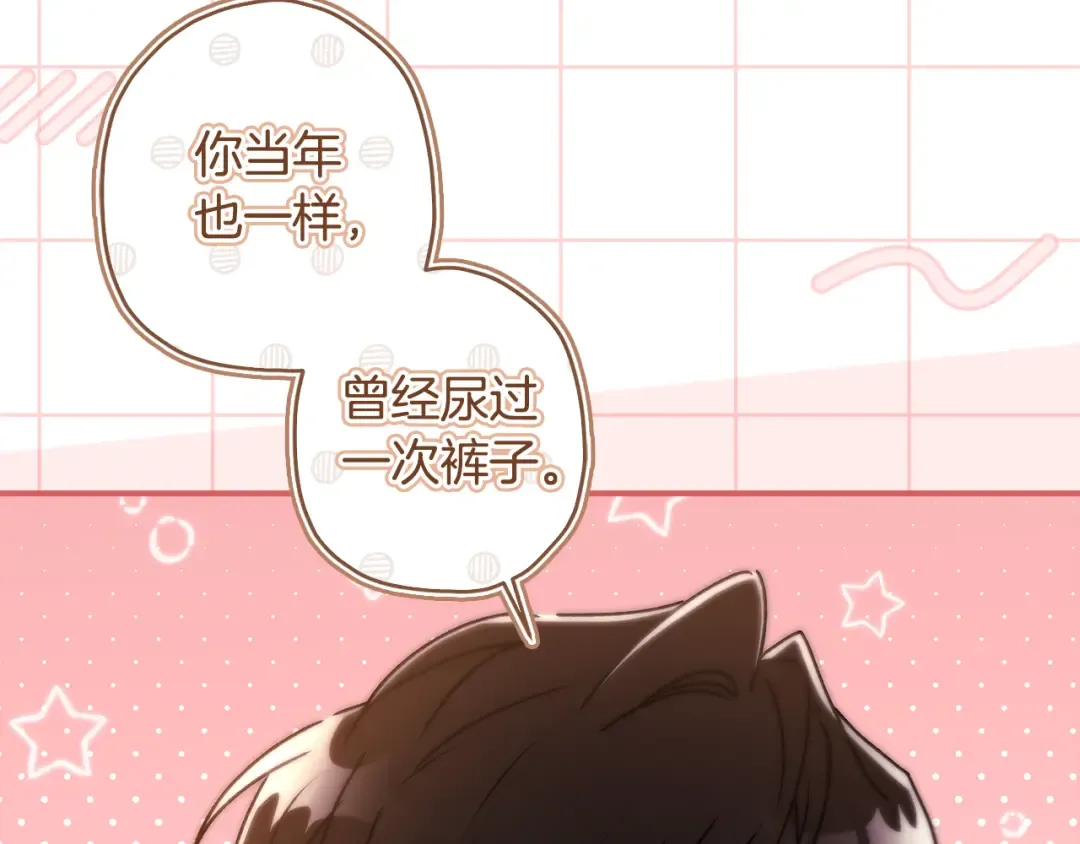 第132话 首都的邀请函 第12页