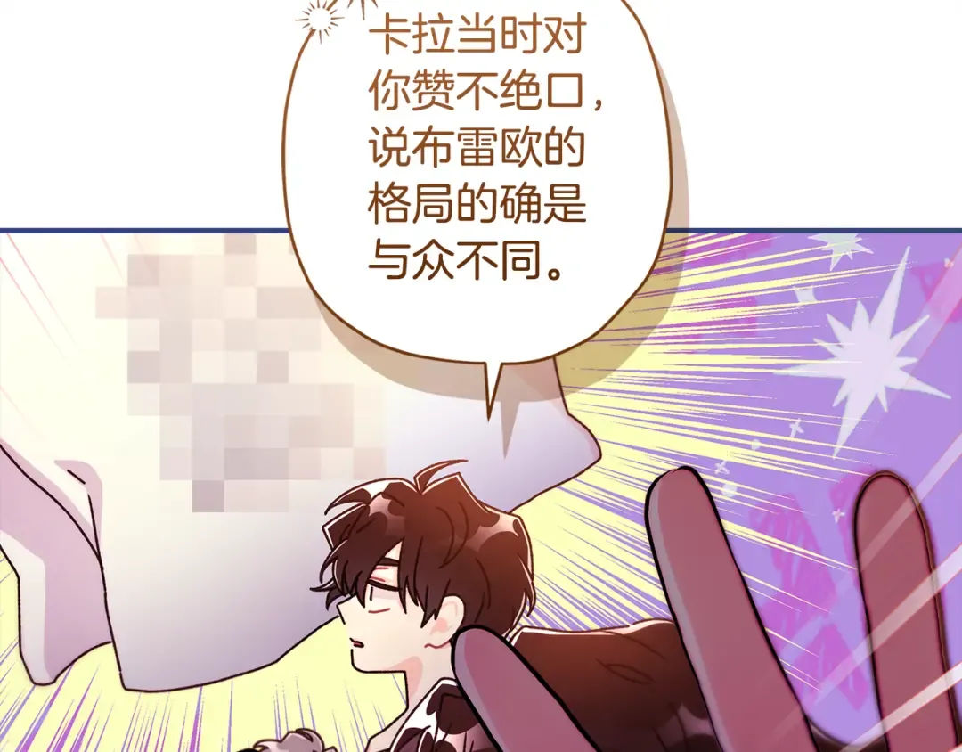 第132话 首都的邀请函 第17页