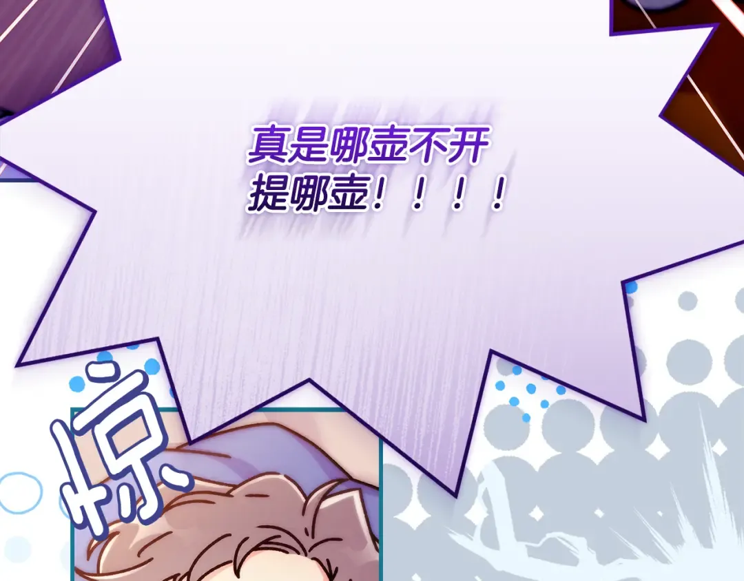 第132话 首都的邀请函 第19页