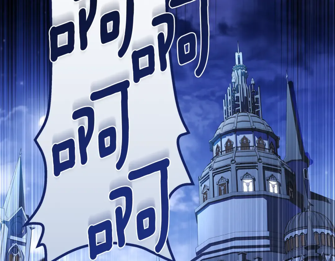 第132话 首都的邀请函 第23页