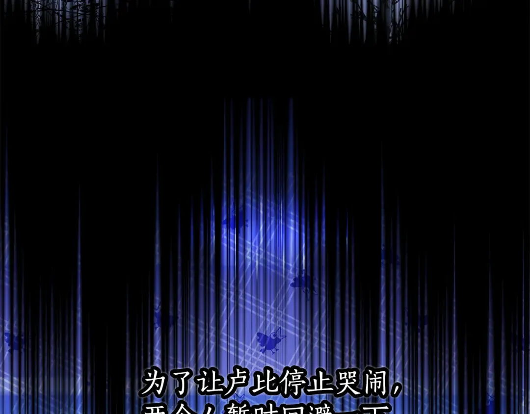 第132话 首都的邀请函 第25页