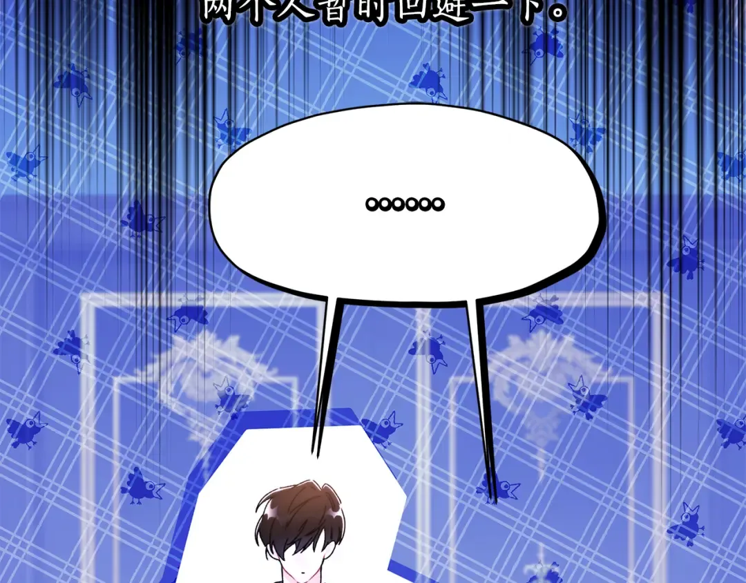 第132话 首都的邀请函 第26页
