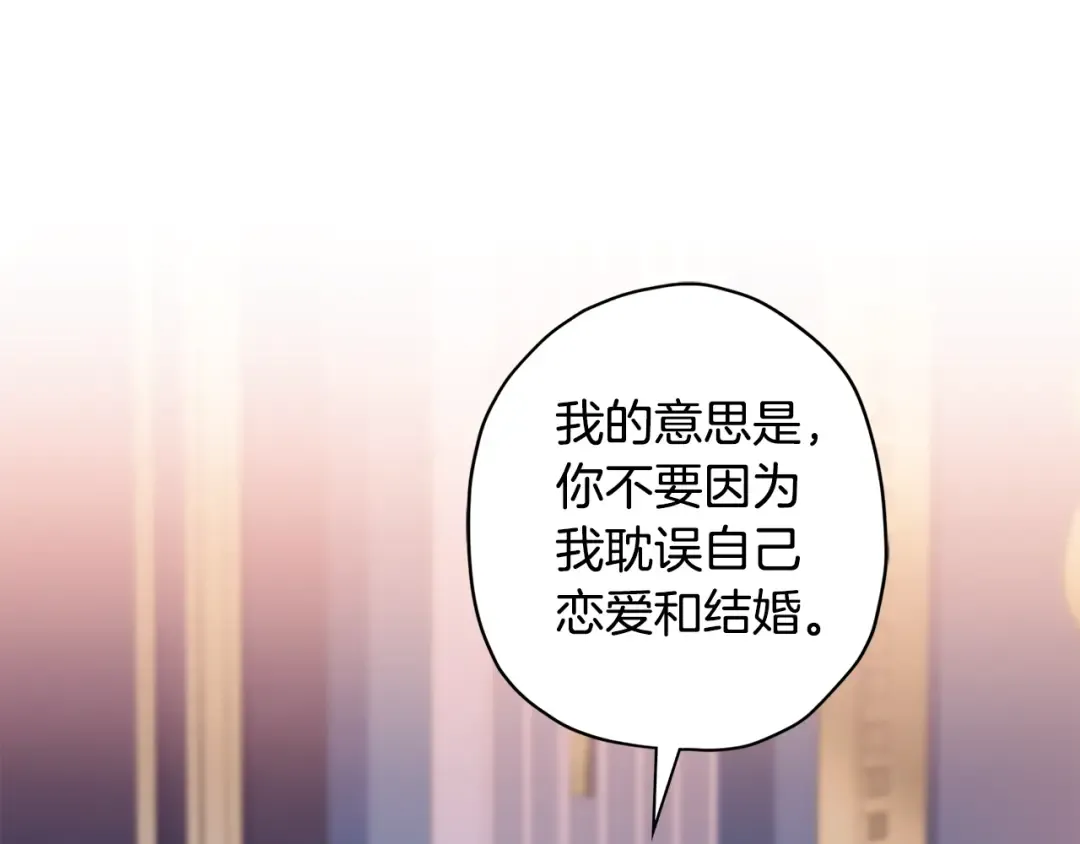 第132话 首都的邀请函 第29页