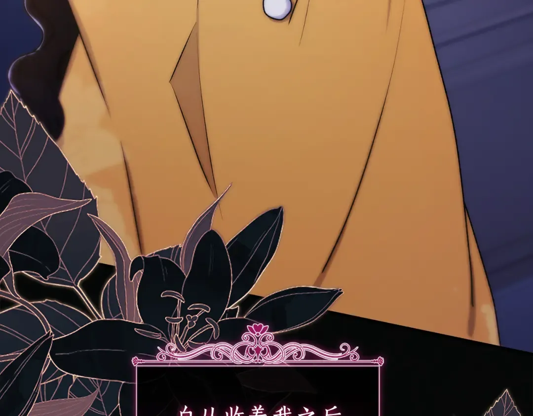 第132话 首都的邀请函 第31页