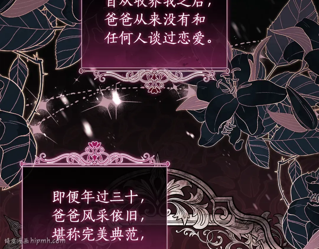 第132话 首都的邀请函 第32页