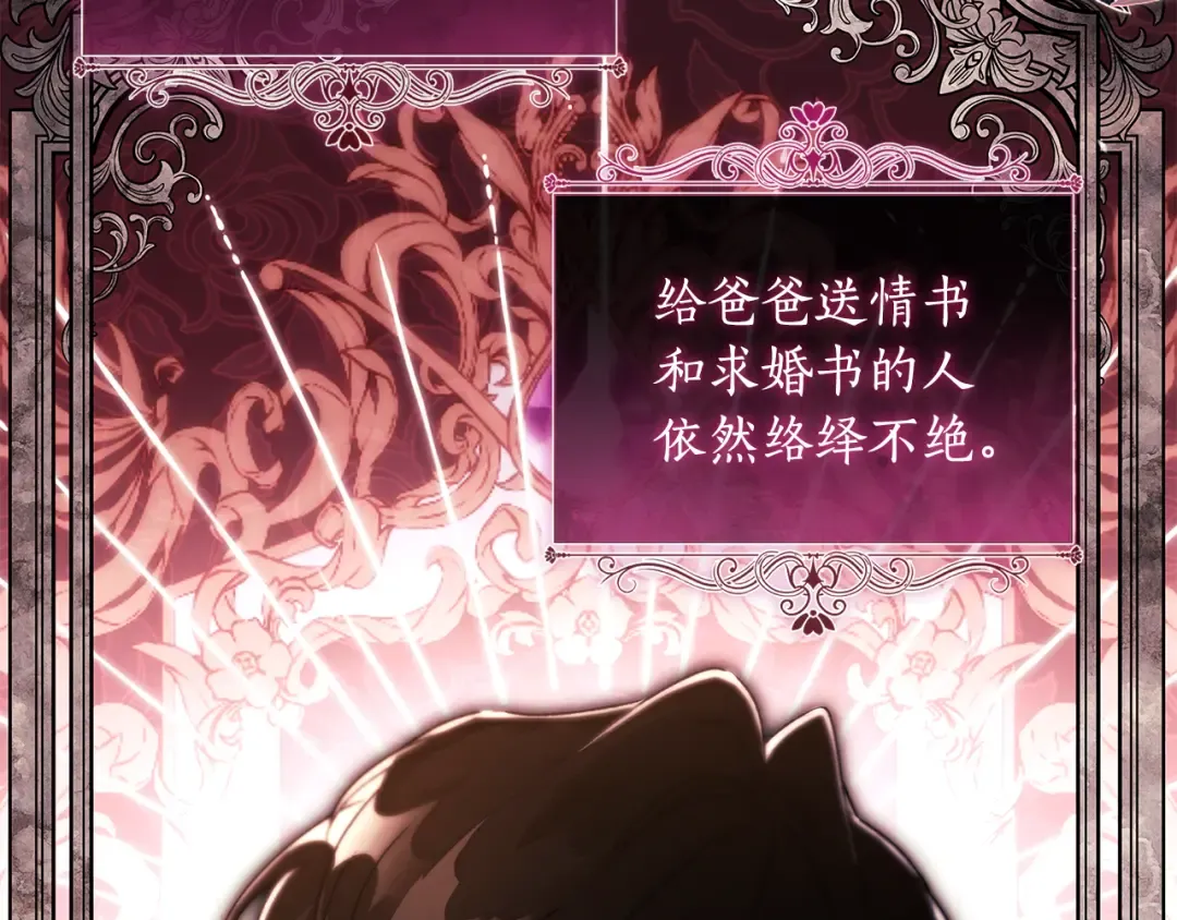 第132话 首都的邀请函 第33页