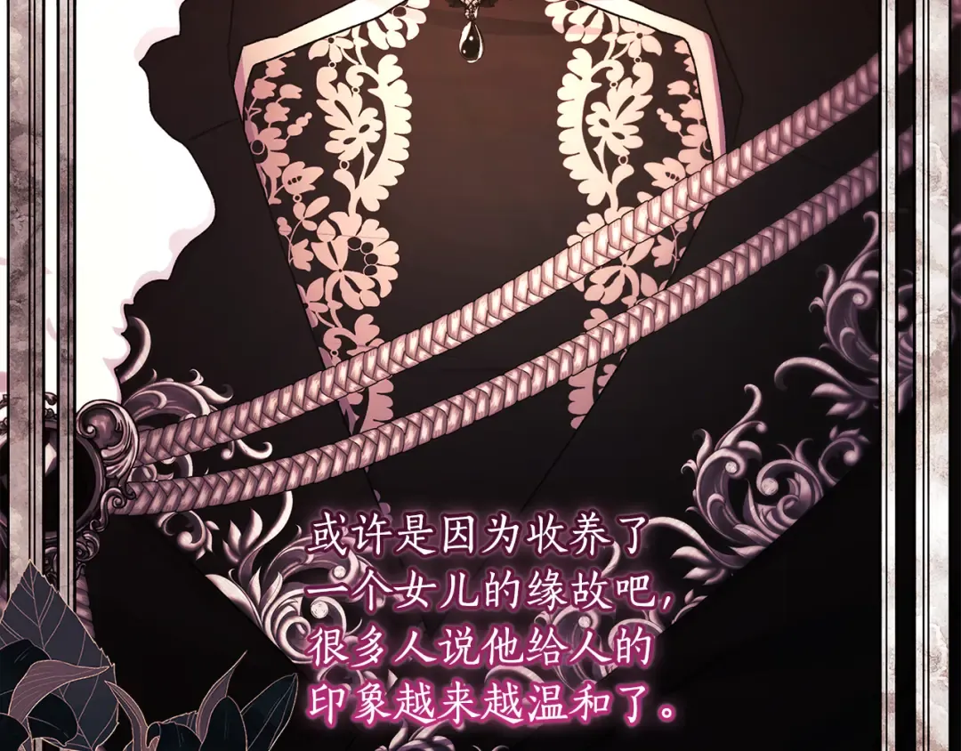 第132话 首都的邀请函 第35页