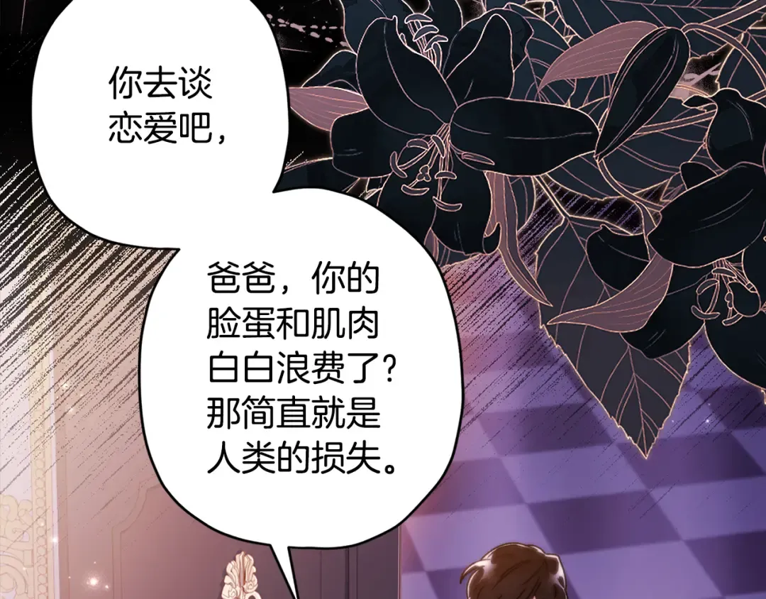 第132话 首都的邀请函 第37页