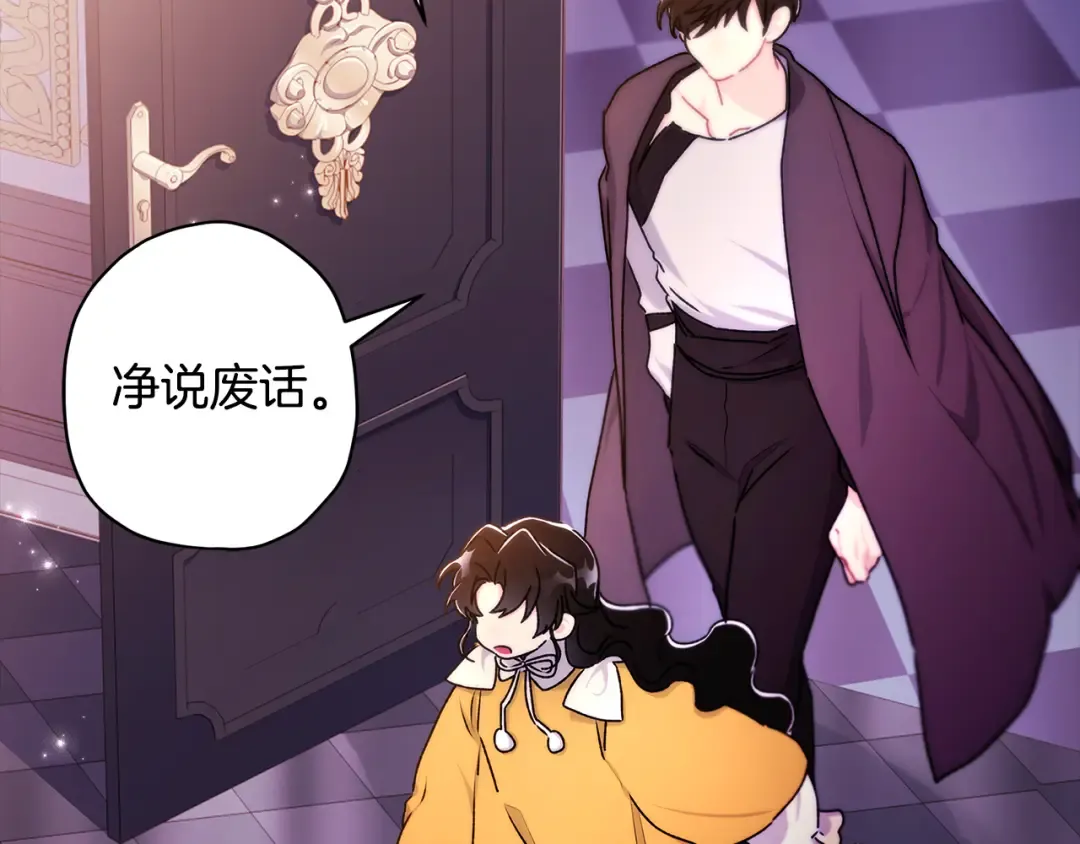第132话 首都的邀请函 第38页