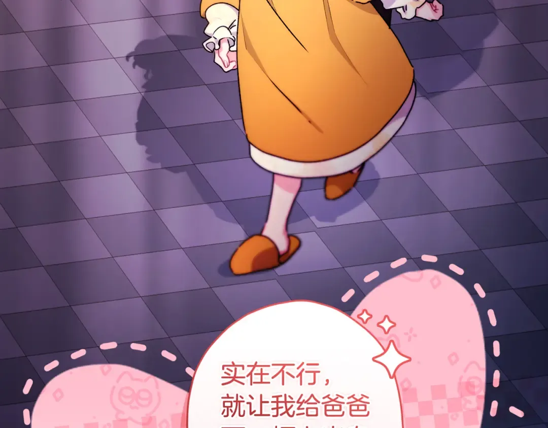 第132话 首都的邀请函 第39页