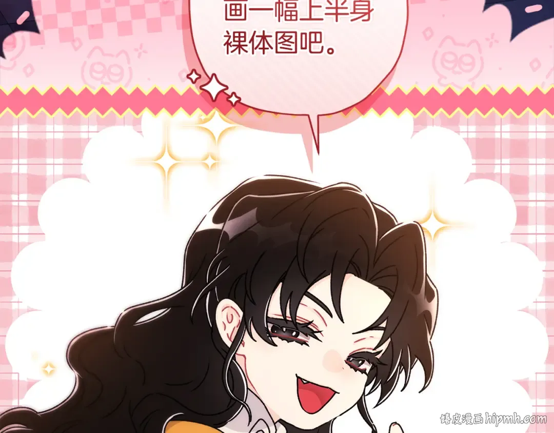 第132话 首都的邀请函 第40页