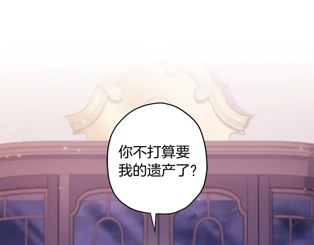 第132话 首都的邀请函 第43页