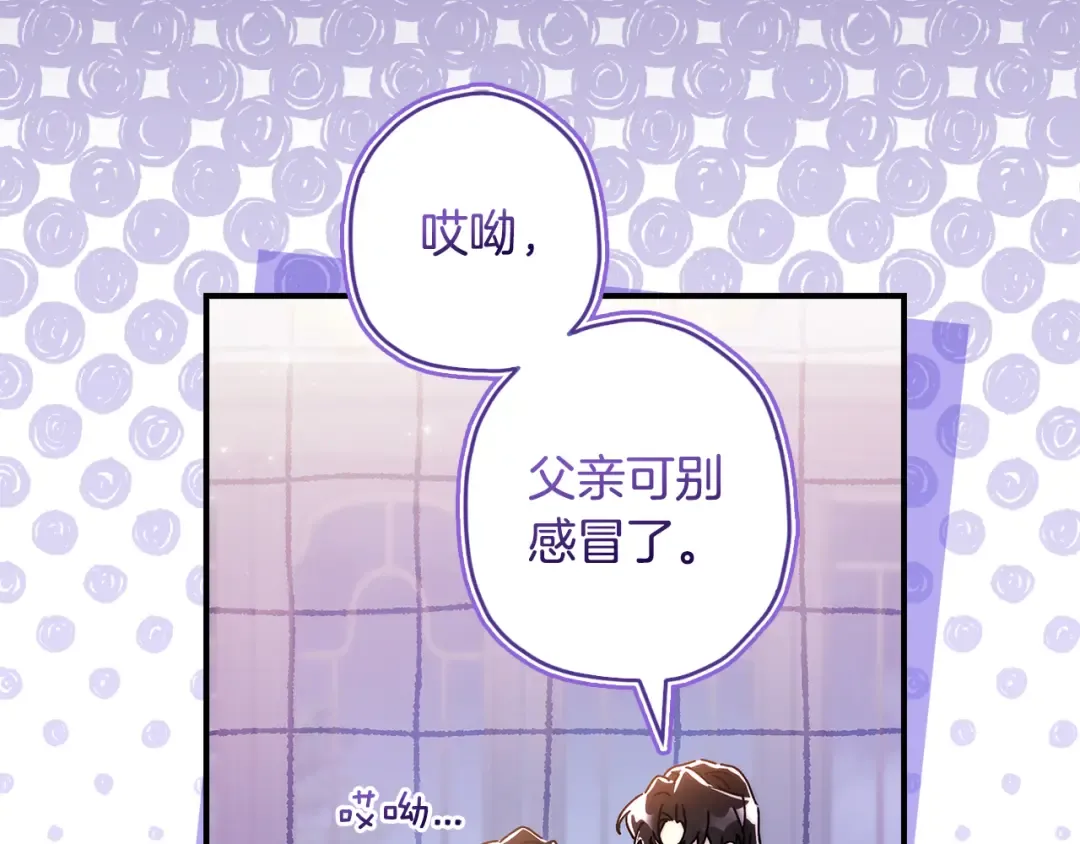 第132话 首都的邀请函 第45页