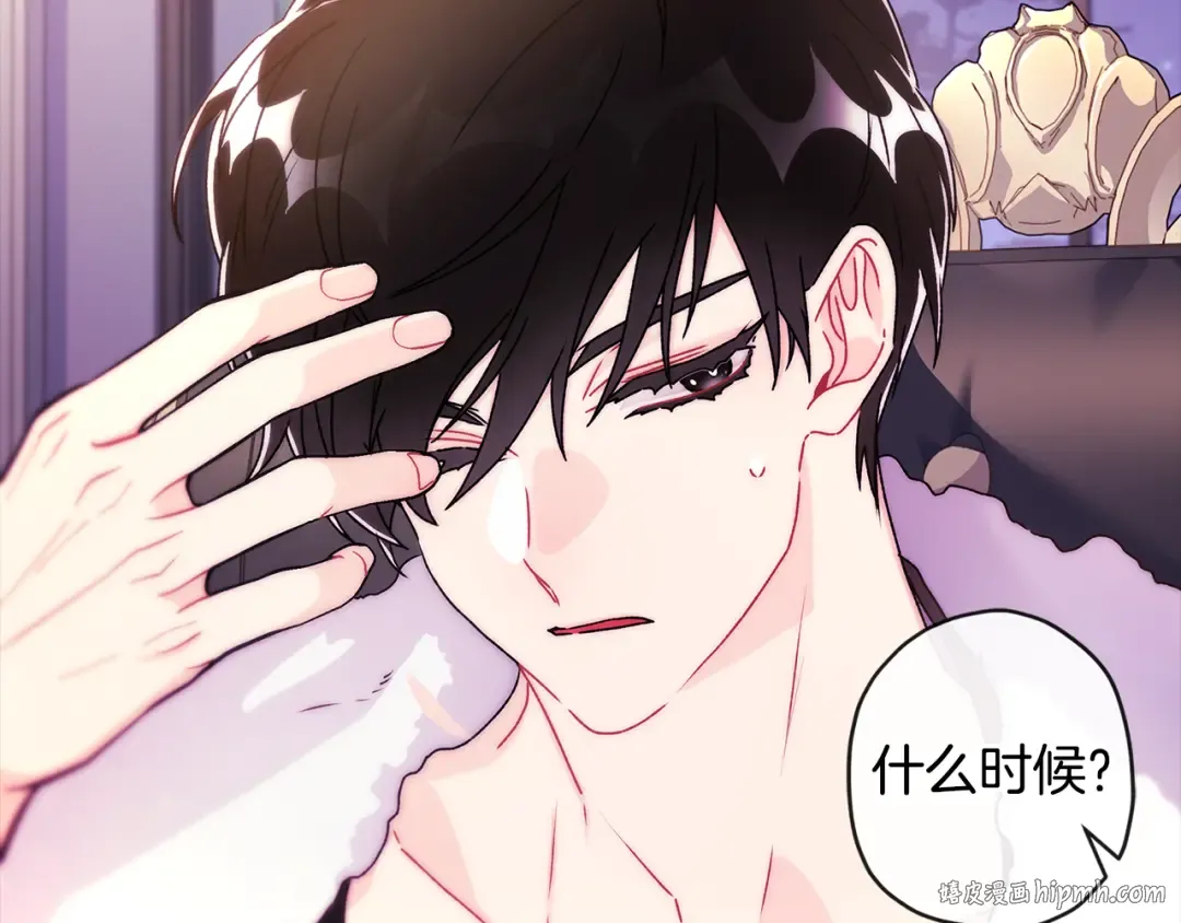 第132话 首都的邀请函 第48页
