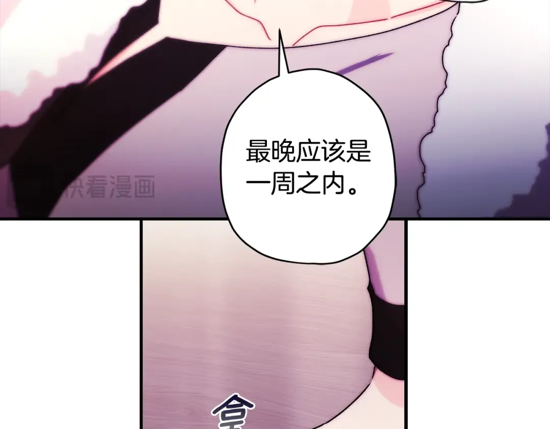 第132话 首都的邀请函 第49页