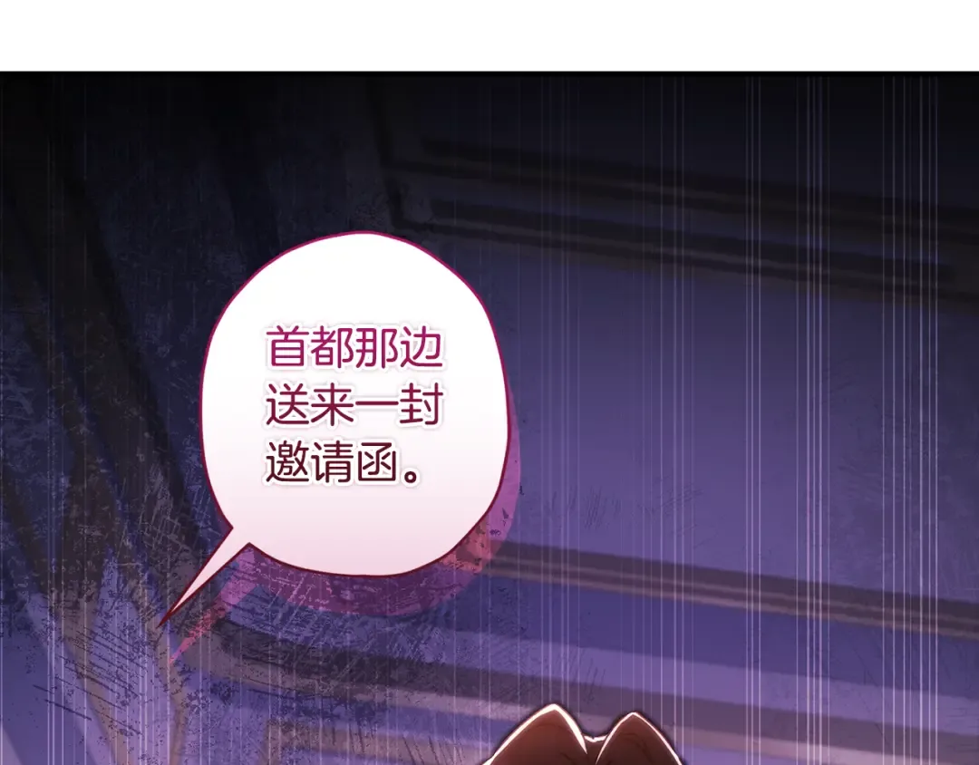 第132话 首都的邀请函 第51页